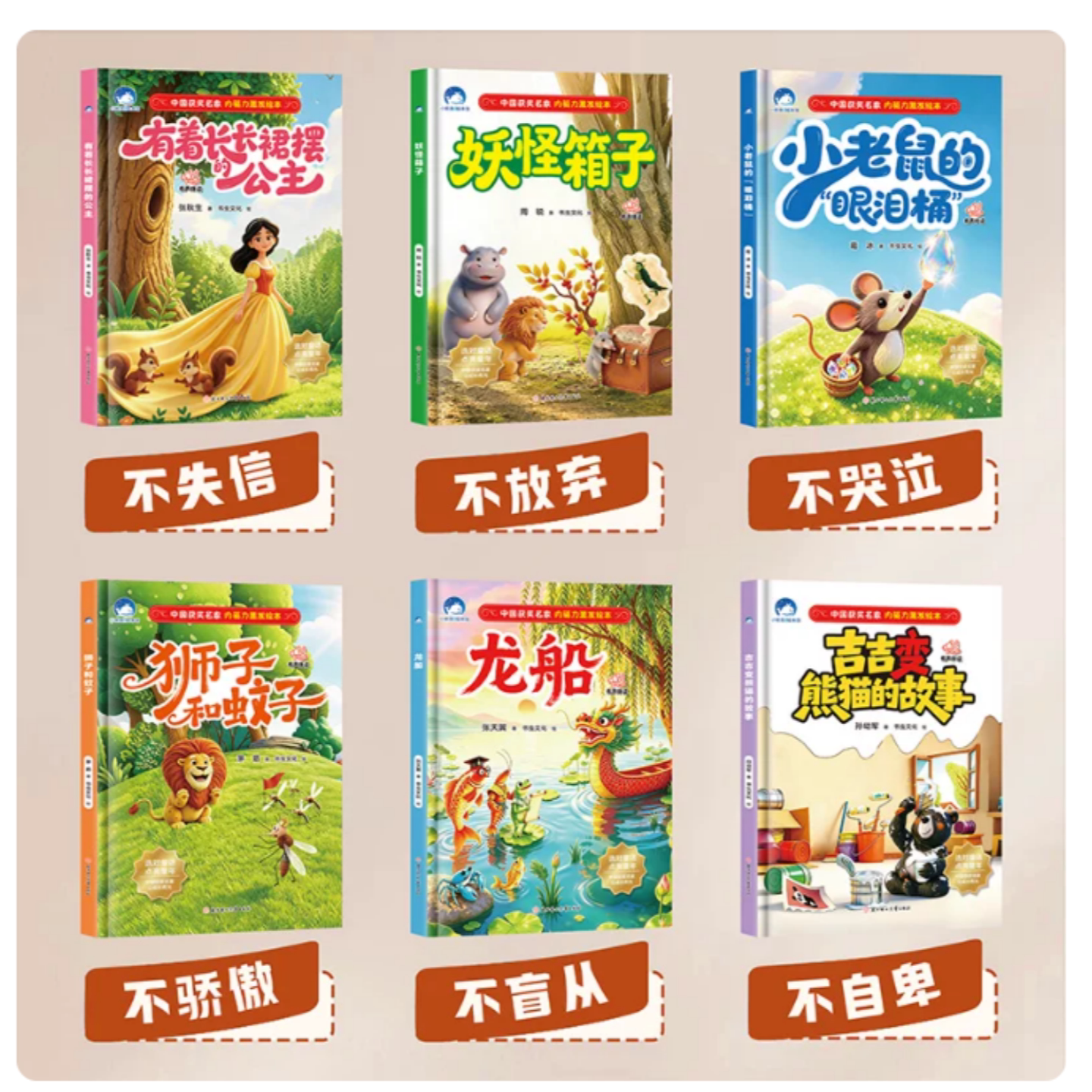 中国获奖名家星童话绘本故事图书