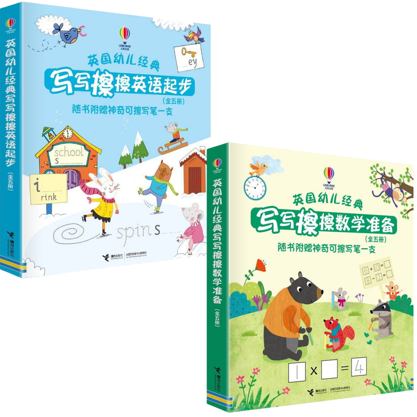 【2套任意选择】英国幼儿经典写写擦擦数学准备+英语起步（附赠：神奇可擦写笔一支）幼儿启蒙认知益智早教起步绘本图画游戏书