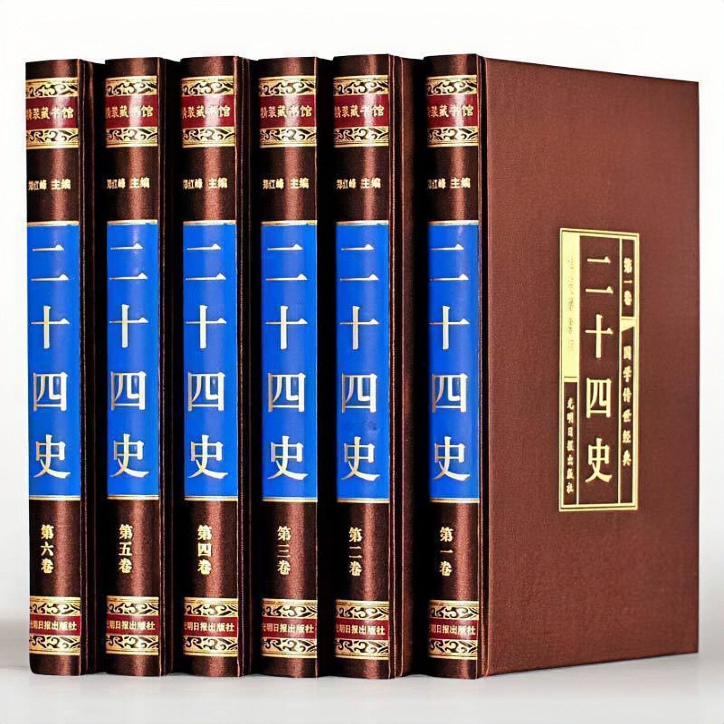 二十四史(套装全六卷)历史书籍