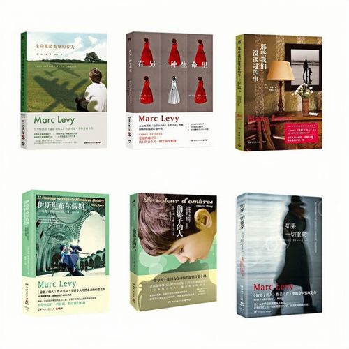 马克李维系列（套装全6册）