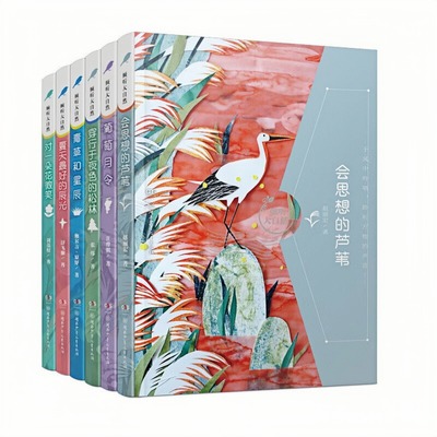 倾听大自然国内卷套装全6册书