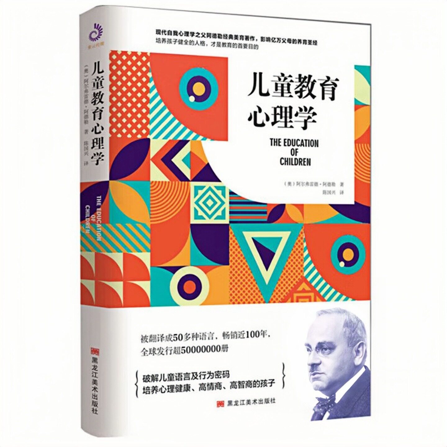 儿童教育心理学 影响亿万父母的养育圣经 世上没有教不会的孩子 家庭必备育儿百科图书