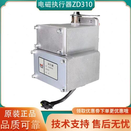 ZD310云四达发动机电子执行器柴油机发电机组油泵电磁执行器原装