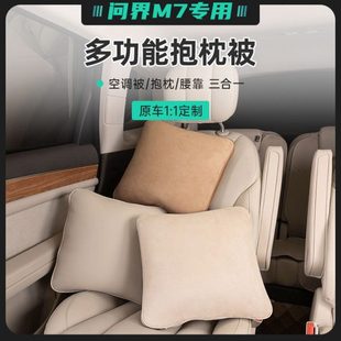 焕新版 可用多功能空调被睡觉两用车载腰靠 问界新M7M9M5抱枕被四季