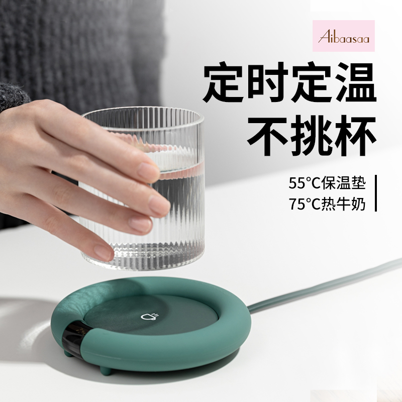 恒温保温杯垫加热器暖暖水杯子底座D热牛奶神器55度家用宿舍可调