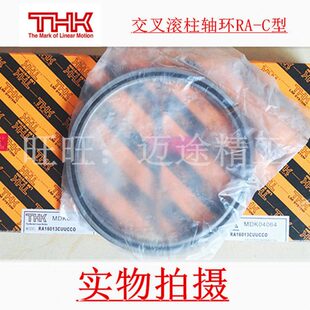 THK轴承 RB24025 RB20030 RB22025 RB25025 RB20035 交叉滚柱轴环