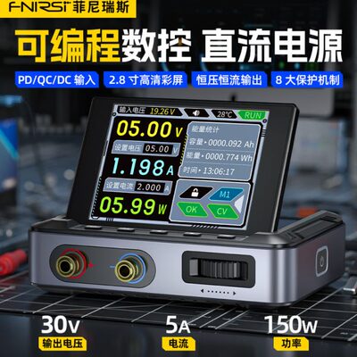 DPS-150数控直流可调稳压电源大功率150W便携式30V5A电源带上位机