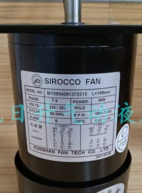 SIROCCO FAN高温长轴电机马达MY0804090172011原装现货