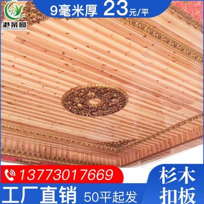 杉木扣板沙木免漆实木桑拿板吊顶护墙板阳台阁楼木屋阳台防腐板材