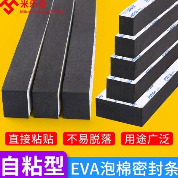 黑色加厚泡沫条长条窗户防风门底缝隙隔音自粘型海绵密封填充胶条