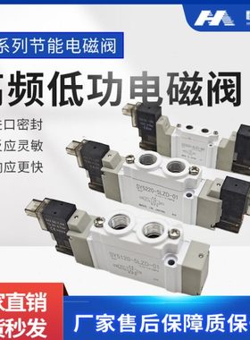 进口款品质高频电磁阀SY5120 3120 7120 5220-4 5 6LZD-M5 01 02