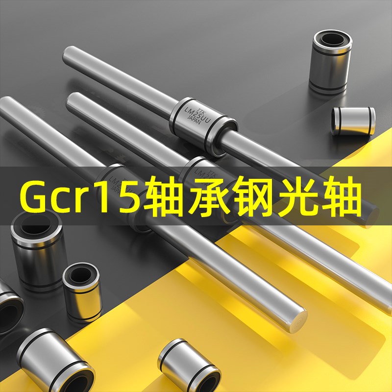 Gcr15轴承钢光轴高频淬火圆棒直径C20 25 30 35 40 MM
