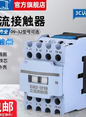 220V交流接触器CJX2-1210 1810 1801 2510 3210 0910三相380V 36V