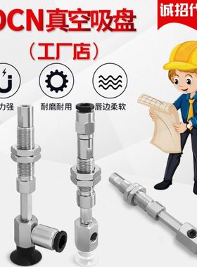 OCN防回转真空吸盘金具NAPJTH-20-10-N/S/SE NAPJTH-10-10-N/S/SE