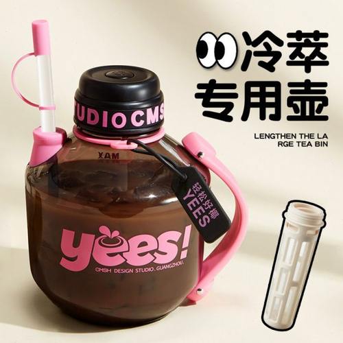 cmsh冷萃壶大容量tritan冷萃杯便携冷泡咖啡壶冷萃瓶咖啡萃取杯子