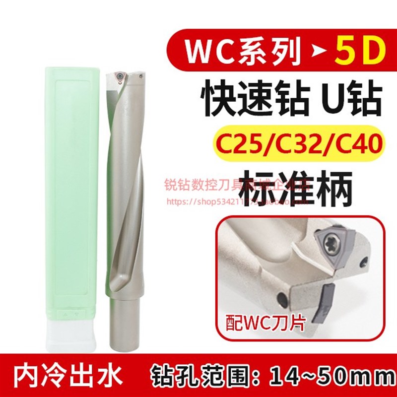 5倍钻刀杆暴力钻u转钻头WC平w底深孔车床用数控喷水快速5倍wcu钻