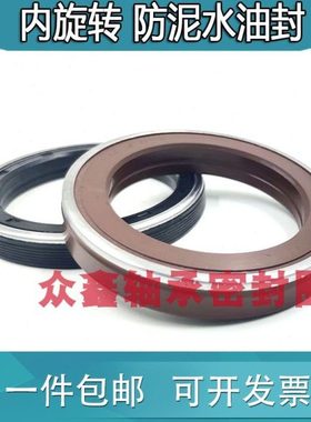 BQ2528F 带岩油封（38*58）2528内旋转防泥水油封