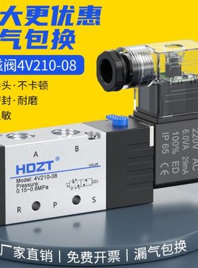 电磁阀气动控制阀4V210-08二位五通220v气缸气阀换向开关4V310-10