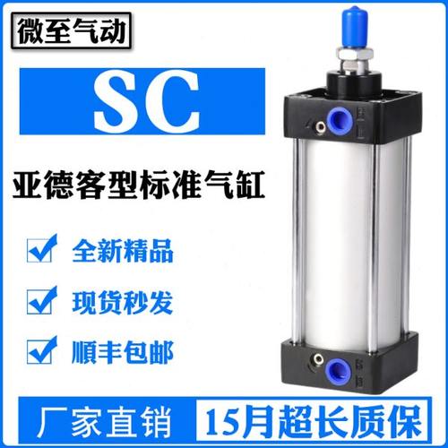 亚德客标准气缸SC50X25/50/75/100/125/150/175/200/275/300-S