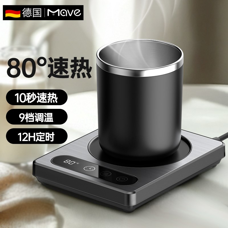 暖杯垫智能恒温保温底座可调温z不挑杯电加热牛奶杯垫温茶器保温