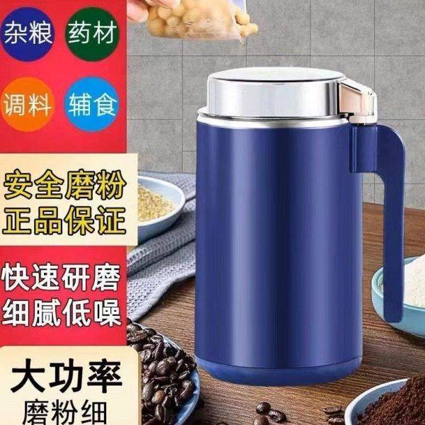 德国精工研磨机黑科技多功能粉碎机数一二百货超细杂粮磨粉破壁机,厨房电器,磨粉机/药材研磨机,淘宝优惠券,粉丝福利购,淘宝优惠卷