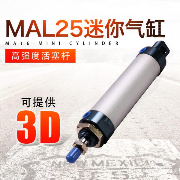 迷你气缸MAL25-50/100/125/150/175铝合金小型气动单向亚德客型