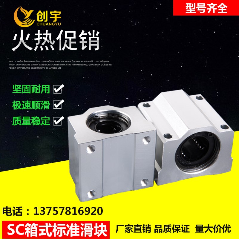 直线滑块 箱式滑块SCS10 16 20 30圆柱S导轨滑台 光杆滑块