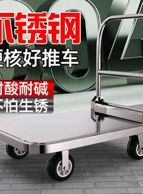 C19搬运车304不锈钢手推车钢板平板车折叠手拉推车食堂拖车小推车