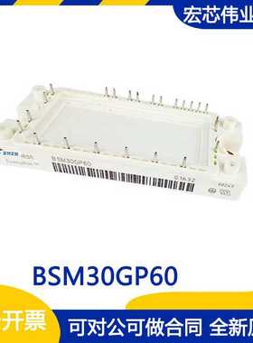 BSM30GP60 IGBT模块 全新现货 可控硅功率模块