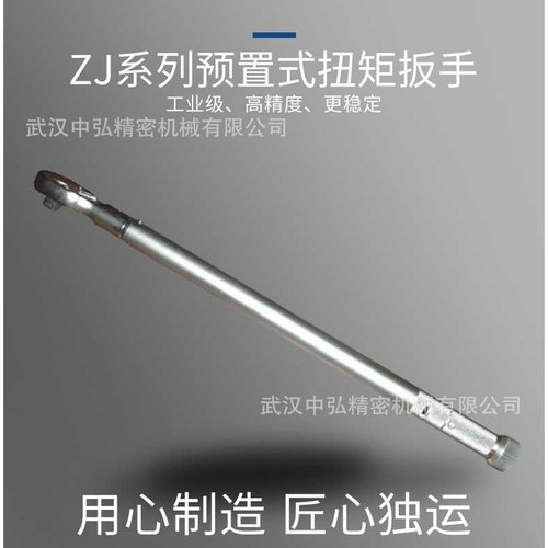 供应专业级可调扭力扳手 预置型可调扭力扳手 2400N可调扭力扳手