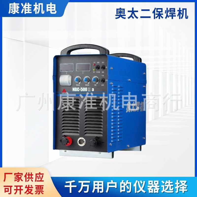 奥太二保焊机 NBC-500IIa全数字二保焊机350气保焊380V大功率