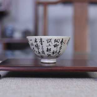 九希陈胜波书法茶盏定风波手写主人杯宫碗杯仿古茶具小客杯茶碗