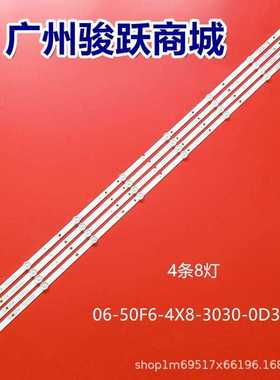 适用惠科HKC U50S6 灯条06-50F6-4X8-3030-0D35-170731电视背光灯