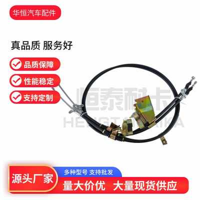 适用于风骏6通用汽车配件后刹车拉线2120/2150mm3508170XP2WXB
