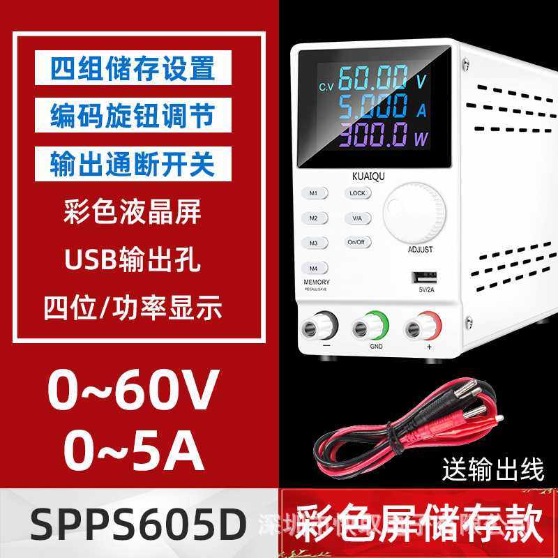 SPPS605D直流稳压电源可调48V输出编码调节直流电源小型变压器60V