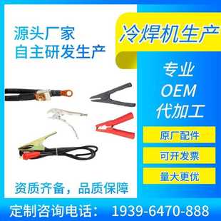 冷焊机配件纯铜 加厚焊机接地夹 氩弧焊机地线夹全铜
