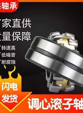 23022 23024 23026 23028 23030 23032 CA CAK W33 调心滚子轴承