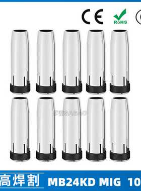跨境MB24KD保护嘴气保焊枪配件MIG分配器24KD保护套导电咀 10PCS