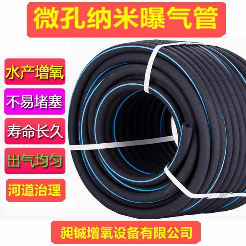 微孔纳米管曝气管水底增氧暴气管鱼虾蟹养殖增氧污水处理河道治理,电子元器件市场,其它元器件,淘宝优惠券,粉丝福利购,淘宝优惠卷