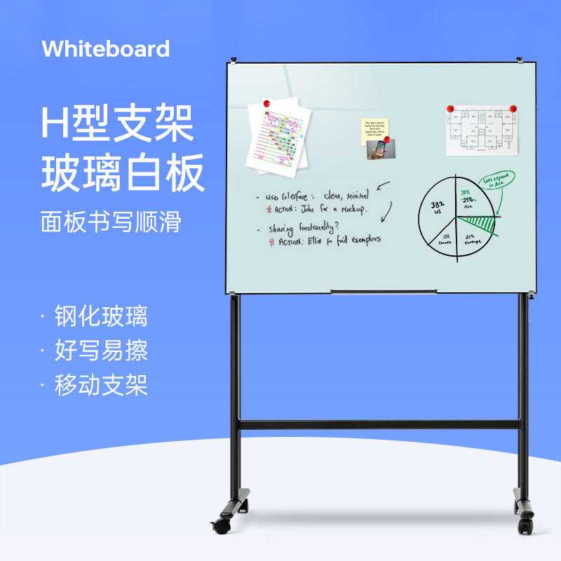 钢化玻璃白板支架式办公室会议写字板可移动教学培训磁性留言板