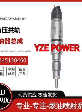 0445120460喷油器总成53443.1112010 适用德国曼卡车全新优质货源