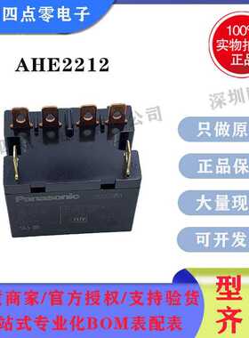 HE2AN-DC24V   AHE2212     功率继电器    全新