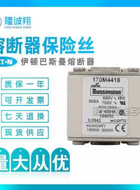 【熔断器保险丝】170M4440 170M4441 170M4442 170M4443 170M4444