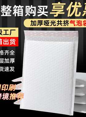 白色气泡袋自沾袋泡沫袋自黏袋加厚快递哑光包装打包防震气泡信封