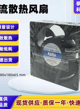 现货KA1806HA2原装KAKU卡固0.24A电柜风机IP55变频柜散热风扇