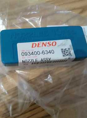 电装油嘴 093400-6340原装全新喷油嘴 刻印号 DN0PDN113