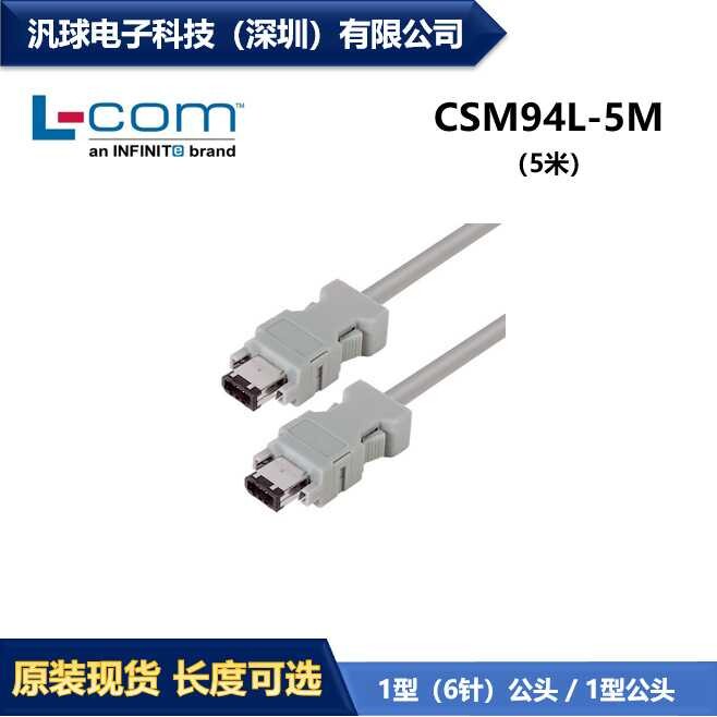 L-COM CSM94L-5M 5米自锁型IEEE-1394火线线缆连接器 公头/公头