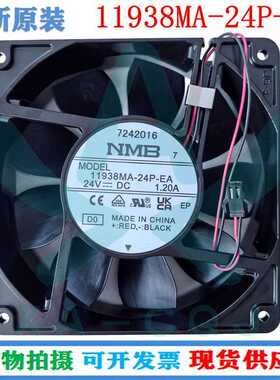 全新原装NMB进口风机11938MB-24P-EA 暴力散热风扇24V/1.2A 12038