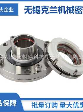 MOCC290机械密封 集装式机械密封 机械密封厂家直供