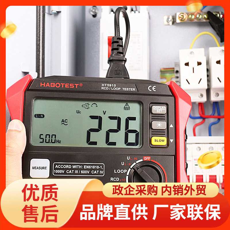 华博新款漏电开关/回路电阻测试仪高压电塔工业用RCD/LOOP测试仪